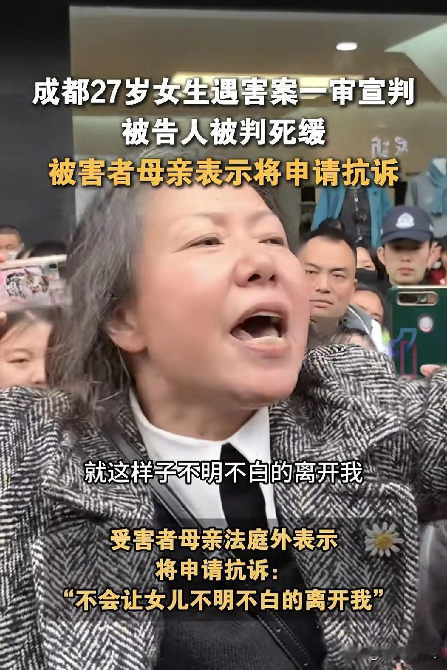 绝不可能，我不会让我的女儿不明不白离开我，一定会提起抗诉的。紫雅妈妈在一审结