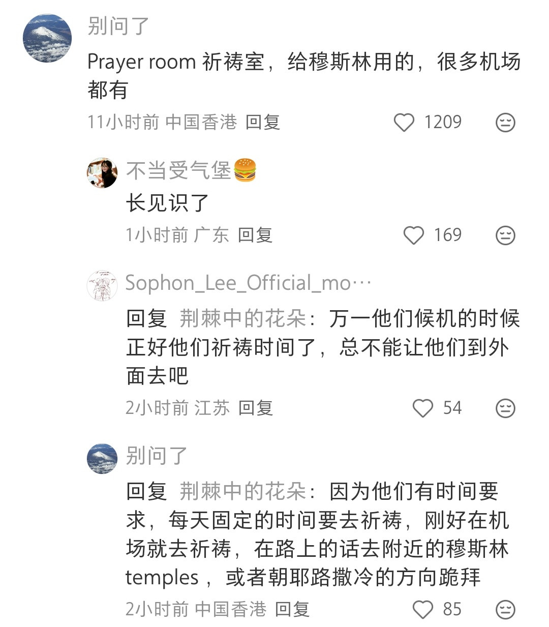 涨知识了，还有这种专门给他们祈祷的地方