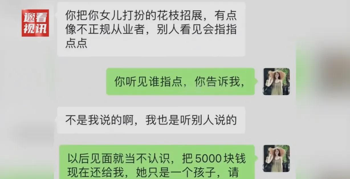 “这女人嘴真欠！”江苏女子小区遛娃，认识个宝妈，还借她5000，结果就因为孩子穿