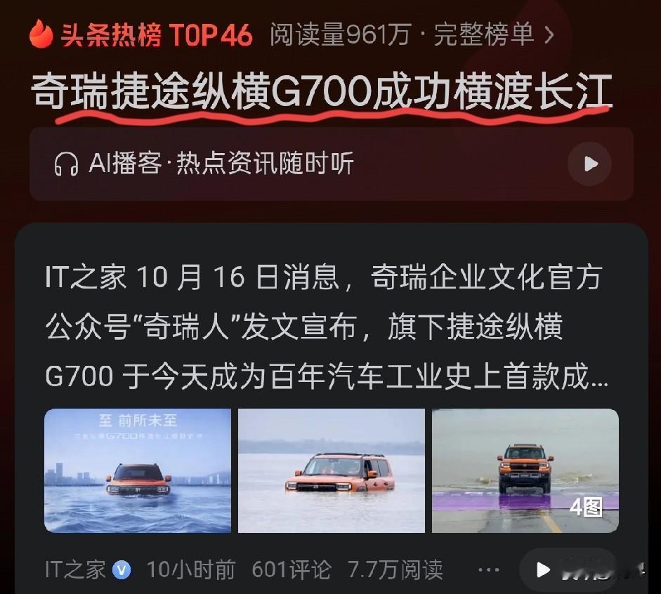 比亚迪的“仰望”，这下真的只能仰望了！简直被奇瑞G700吊打，性能没别人好就算