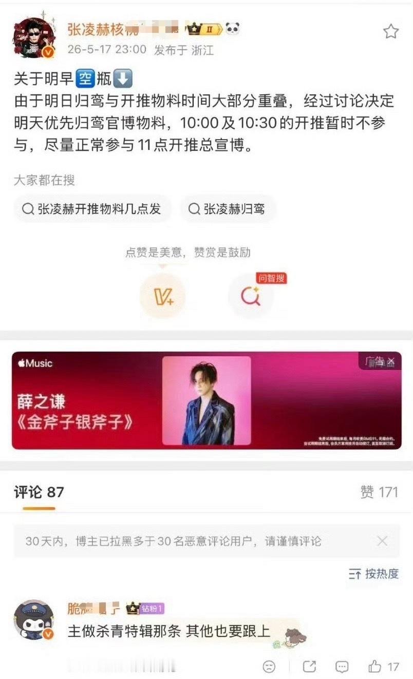 《优先归鸾官博物料》《大家自己随便点吧》《我不知道你们怎么了》