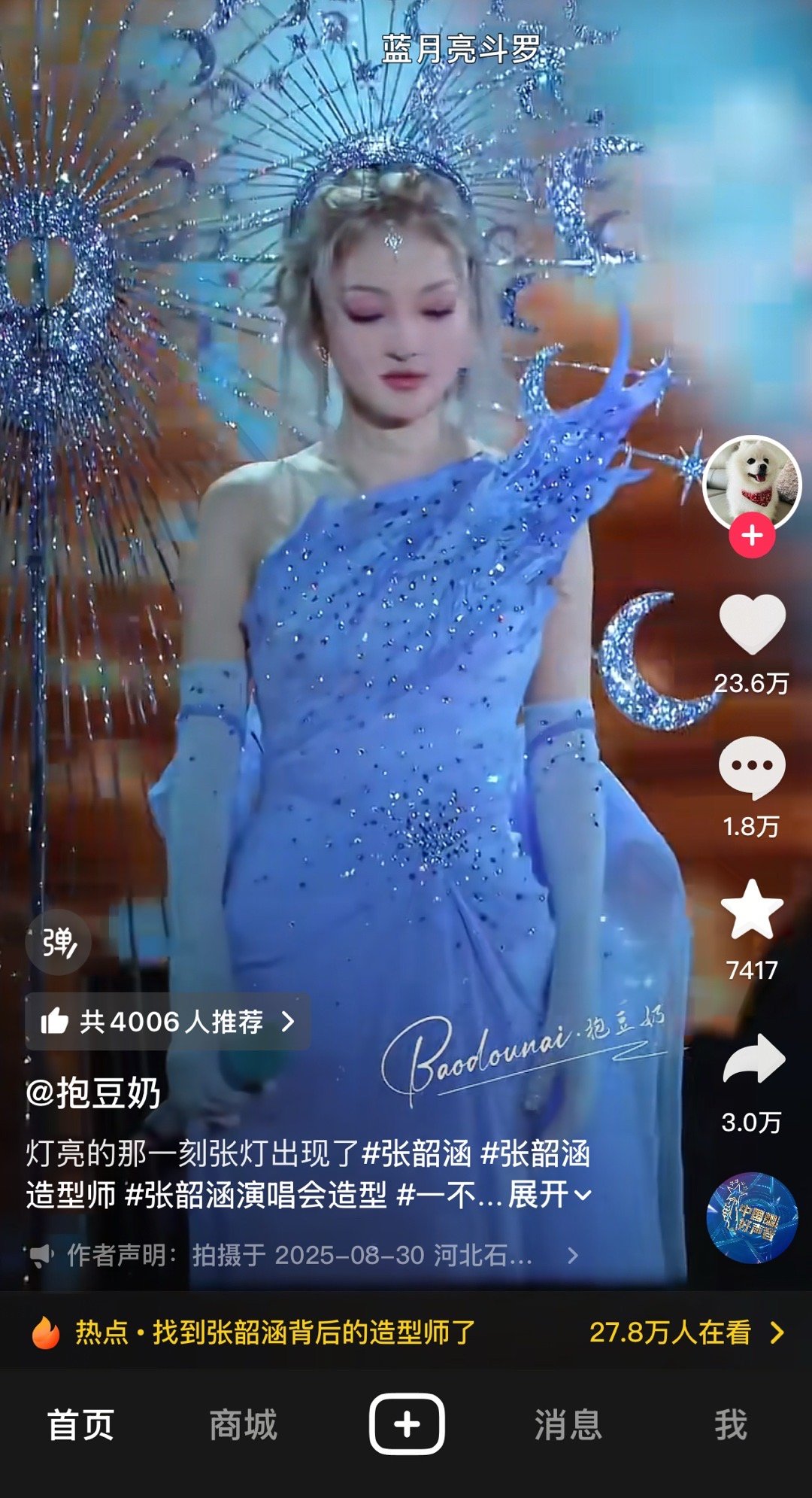 我的天呐再一次被张韶涵的造型惊艳了太美了​​​