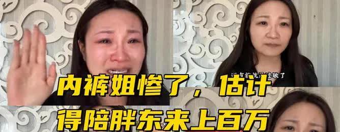 胖东来诉‘裤头姐”的案件，5月23日已经在许昌市魏都区人民法院正式开庭审理，胖