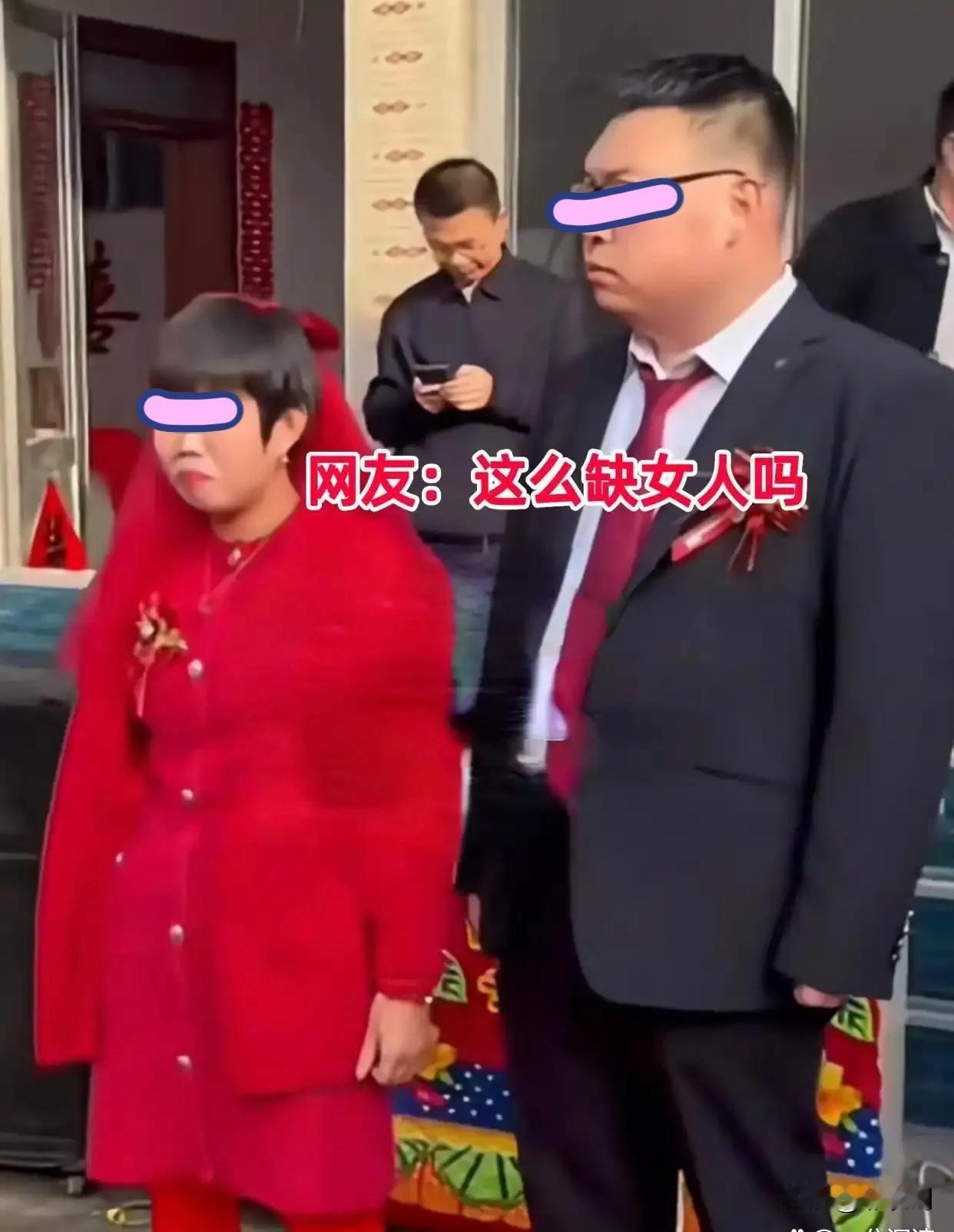 这婚非得结吗？农村小院里正举行婚礼。新郎28岁，大学毕业。新娘38岁，初中毕业