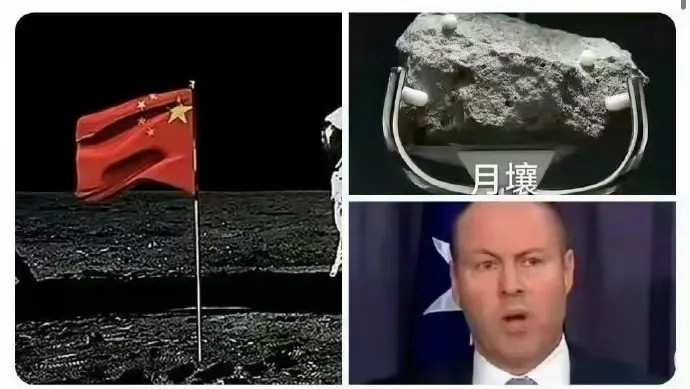 澳大利亚专家不要脸的说，我国从月球上取回的月壤，应该属于全人类，应该交出来让所有