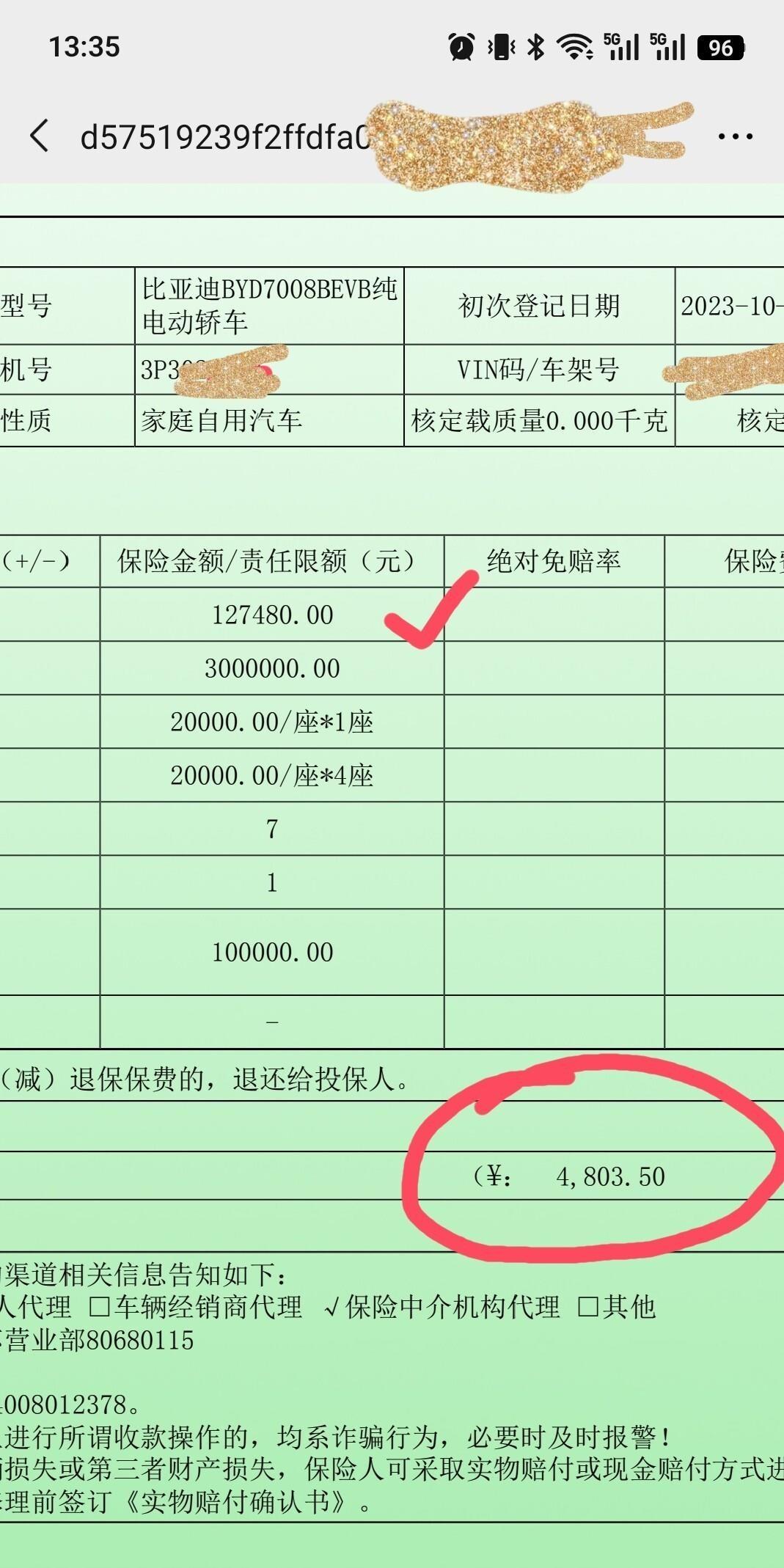 23年花12万7买的比亚迪纯电小车，今年续保一看车损保额只剩6万2，三年蒸发六万