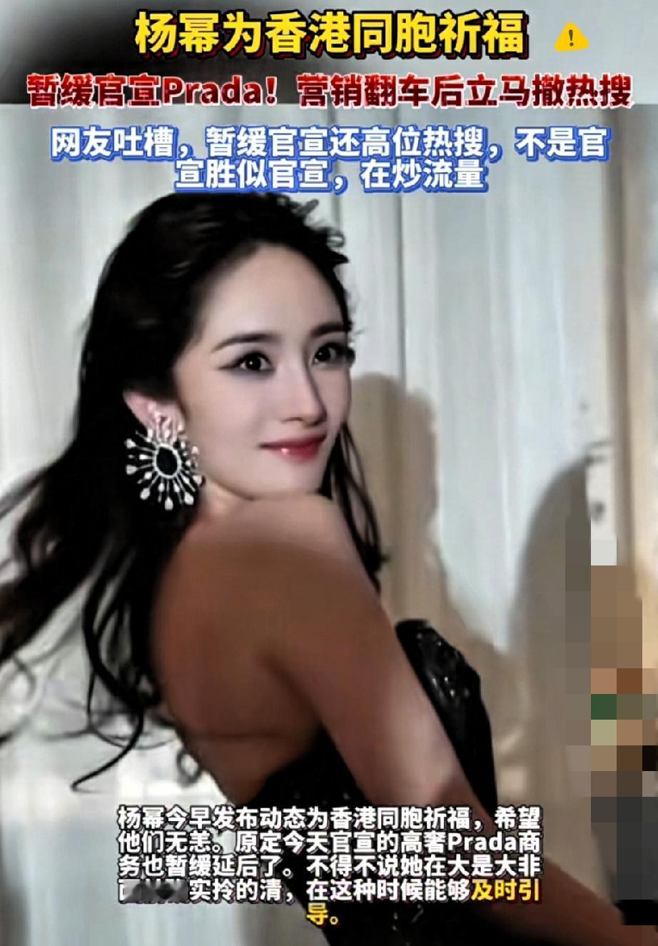 杨幂这次的举动，才算真的让人看清顶流该有的格局！香港大火救援紧急时刻，她果断