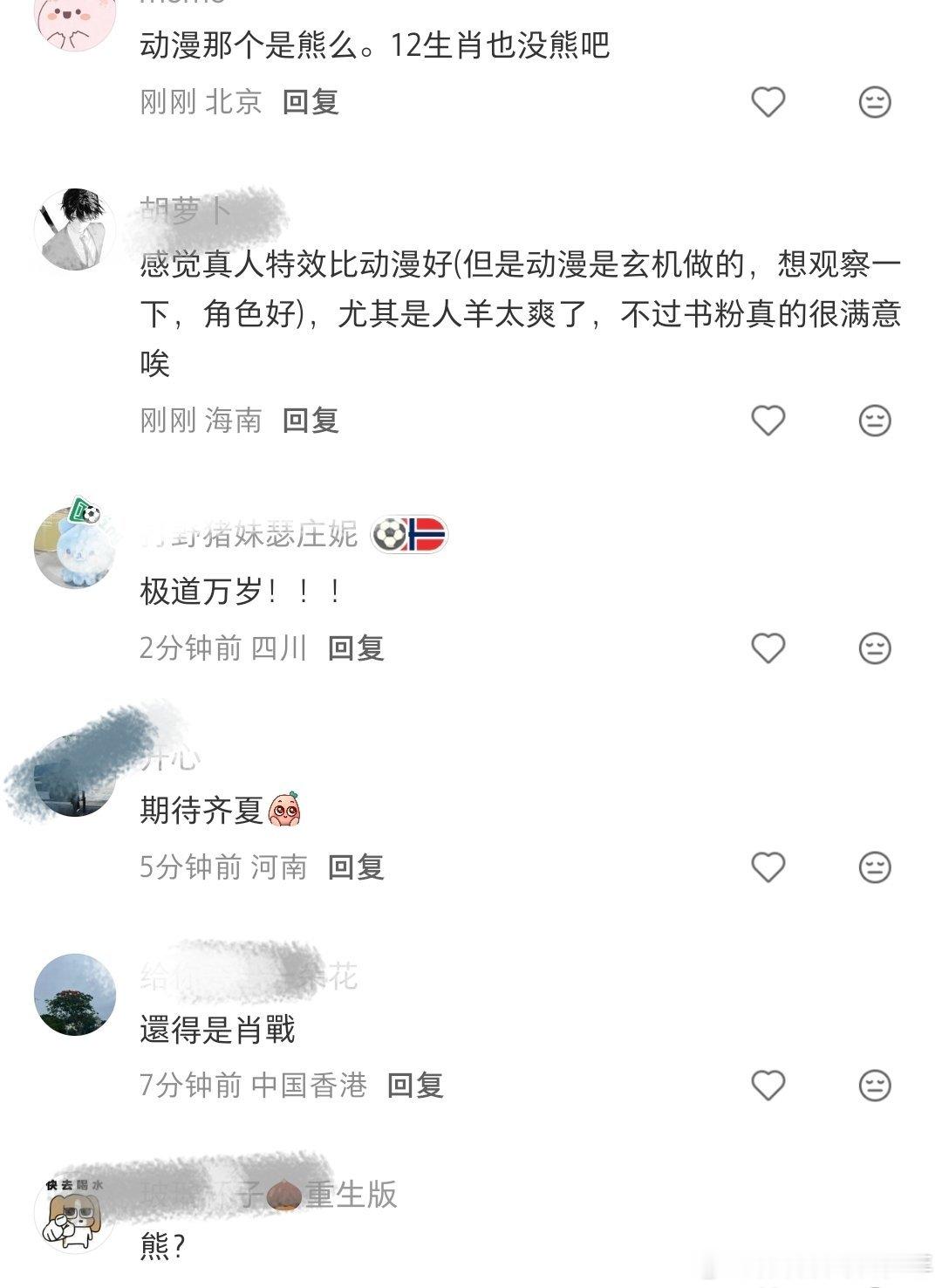 哈哈哈上边说是猴！掐着脖子那只手是蛇纹吗？好怕怕！网友说的哈:跪求看剧的时候肖战