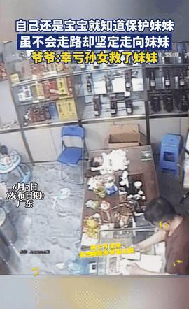 “感动哭了！”广东，2个月的宝宝躺在桌上突然蹬脚，身体一直往前蹭，一旁的爷爷却没