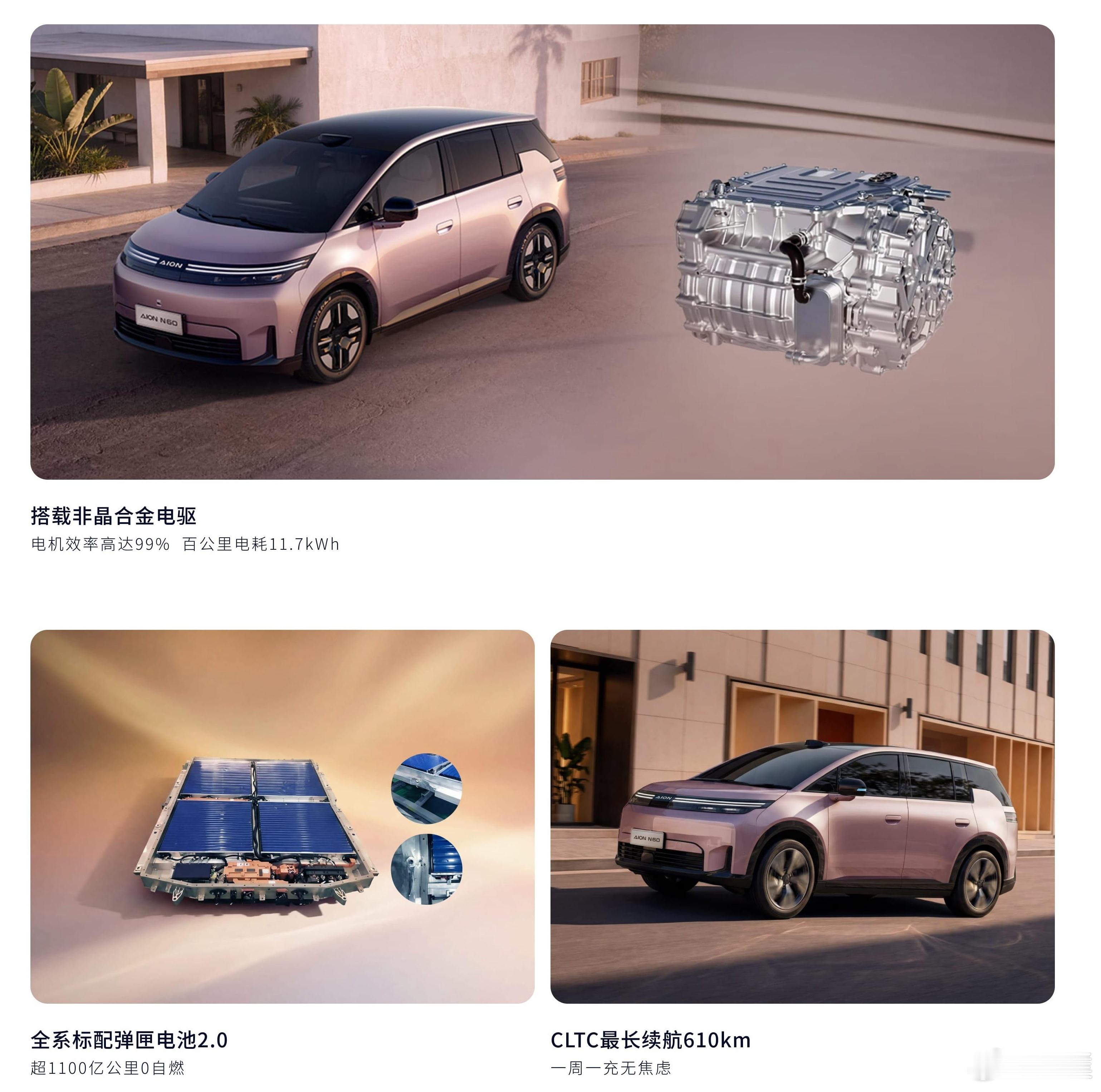 全系标配激光雷达的纯电SUV，埃安N60正式上市，指导价10.98万起，限时焕新