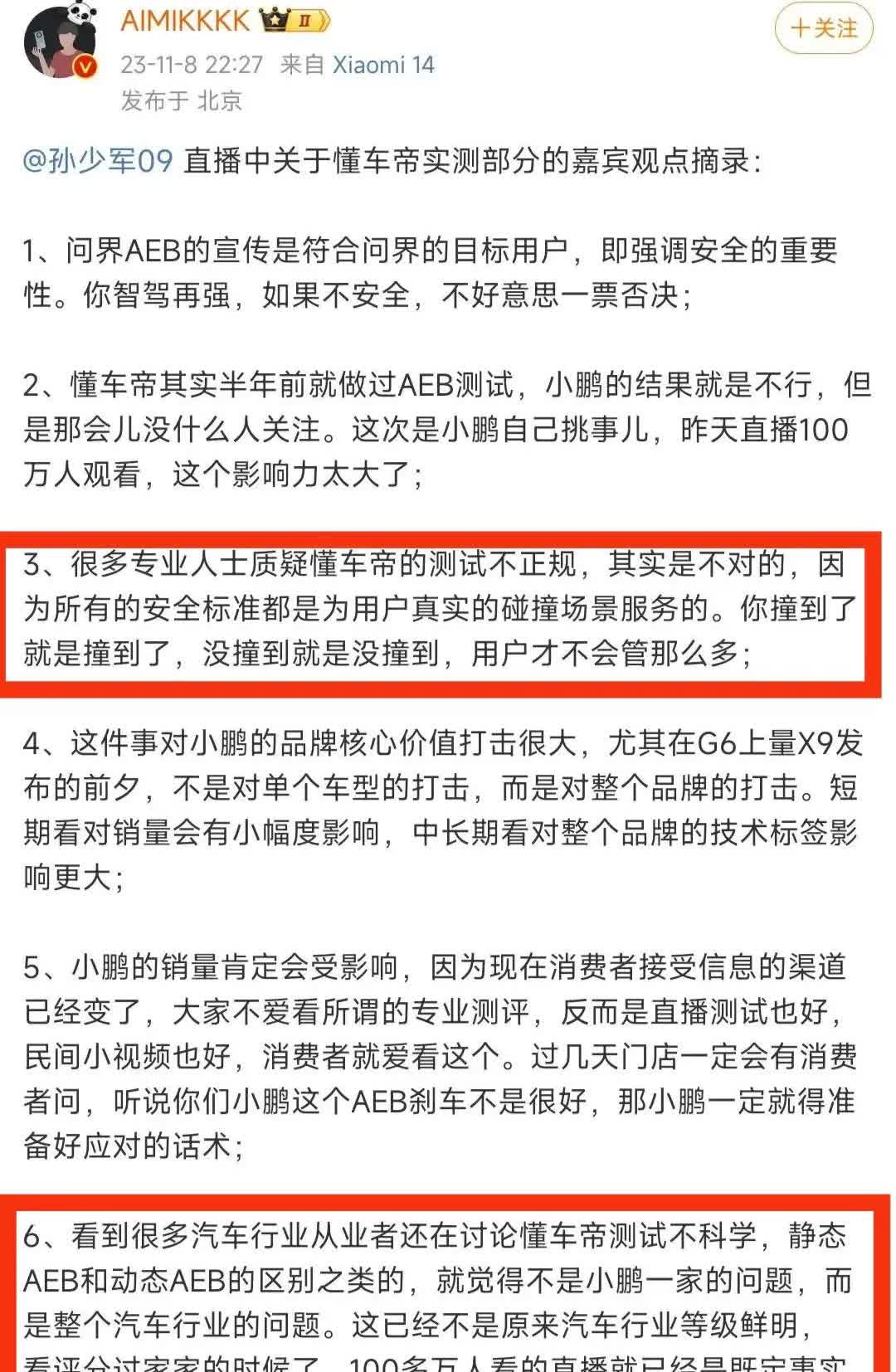 难绷…[捂脸哭][捂脸哭]现在，懂车帝变成充值帝了…