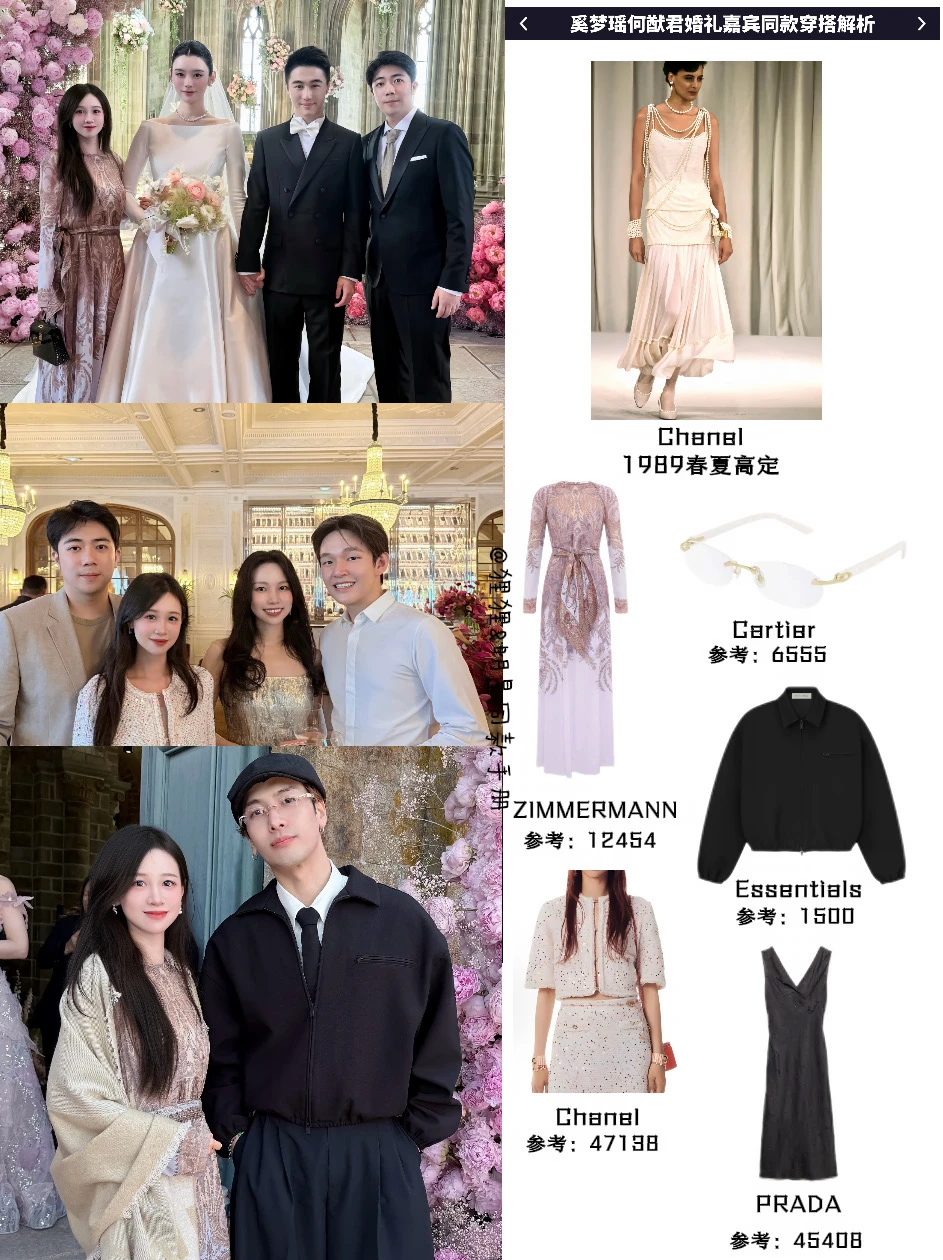 丁佳敏晒奚梦瑶婚礼照，还有王嘉尔、谷爱凌❗