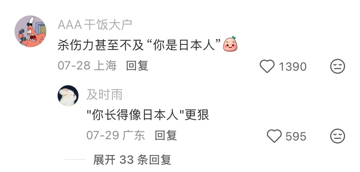泰国人学的中文脏话