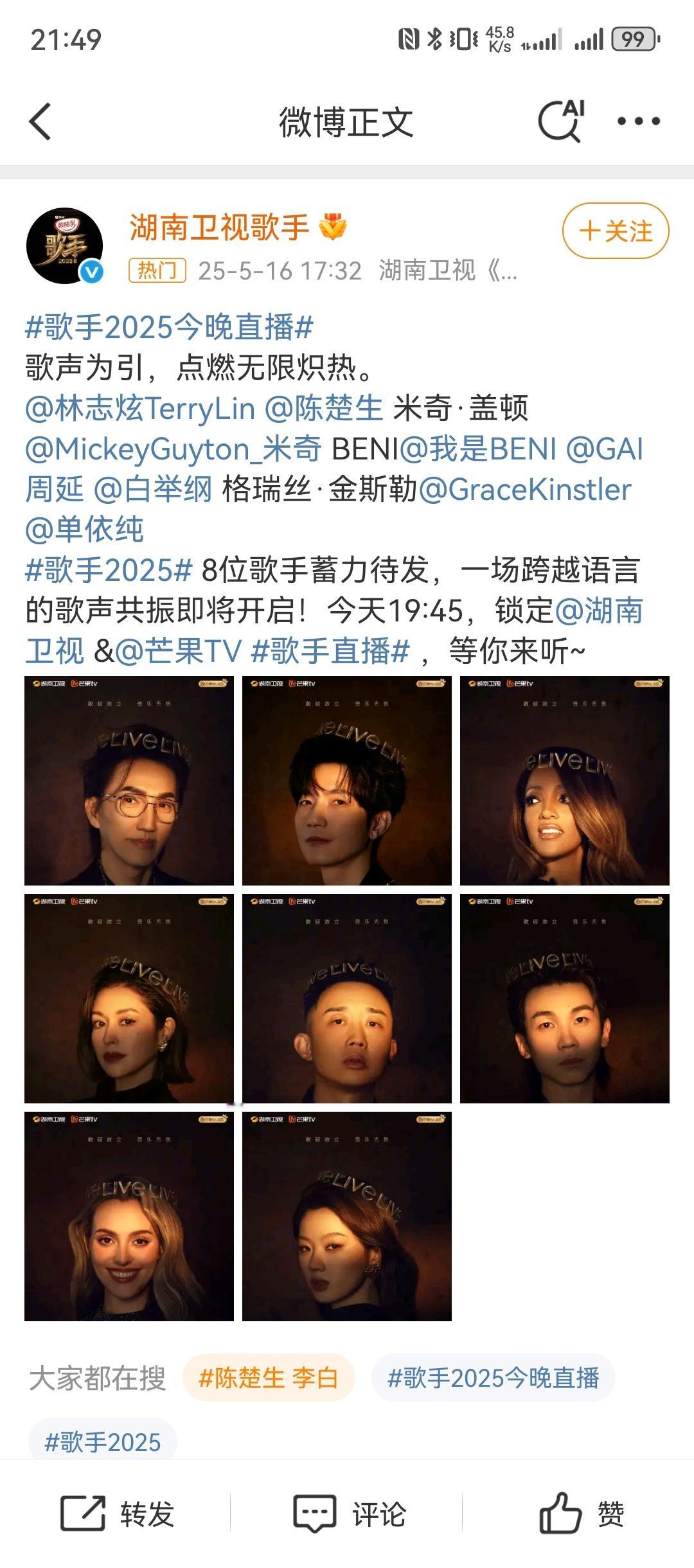 歌手直播期待了这么久…就这？！不是说这8位歌手不强只是这选曲真的欣赏不了听完全场