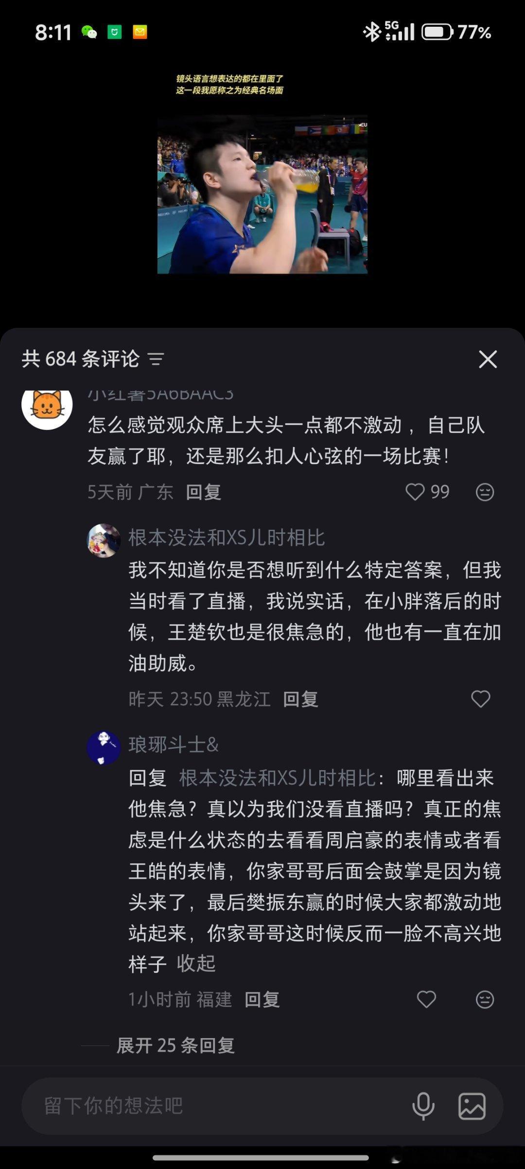 哈哈哈，这些人太逗了，上来就“你家哥哥”……都是些疯子罢了。​