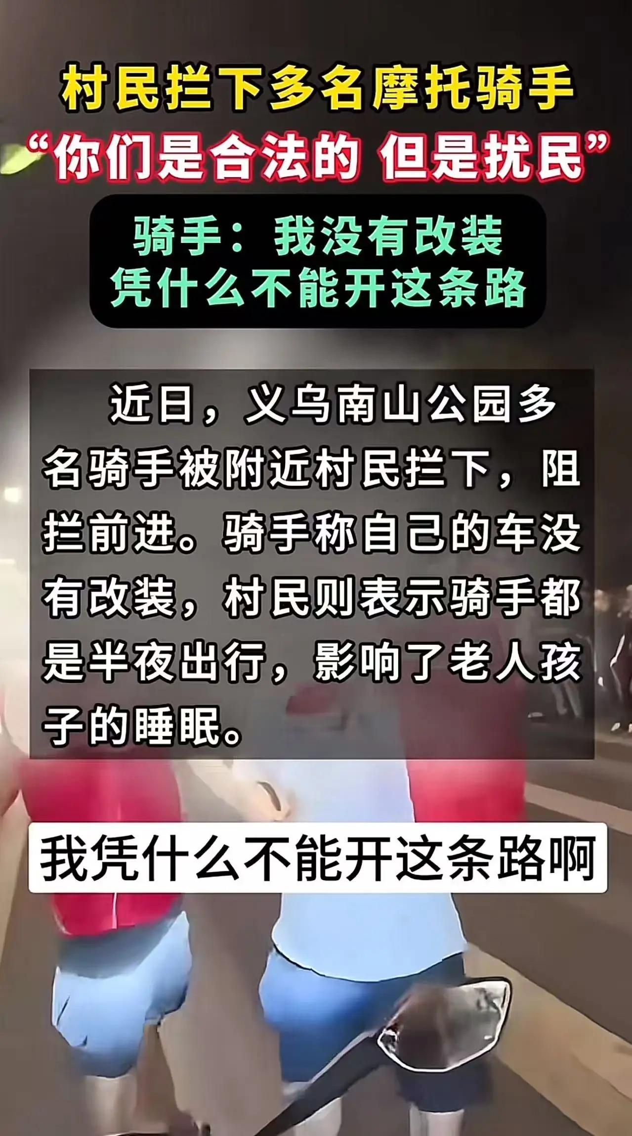 夜深人静，本该是城市的静谧时刻，却在义乌南山公园附近的街头掀起了一场“噪音风暴”