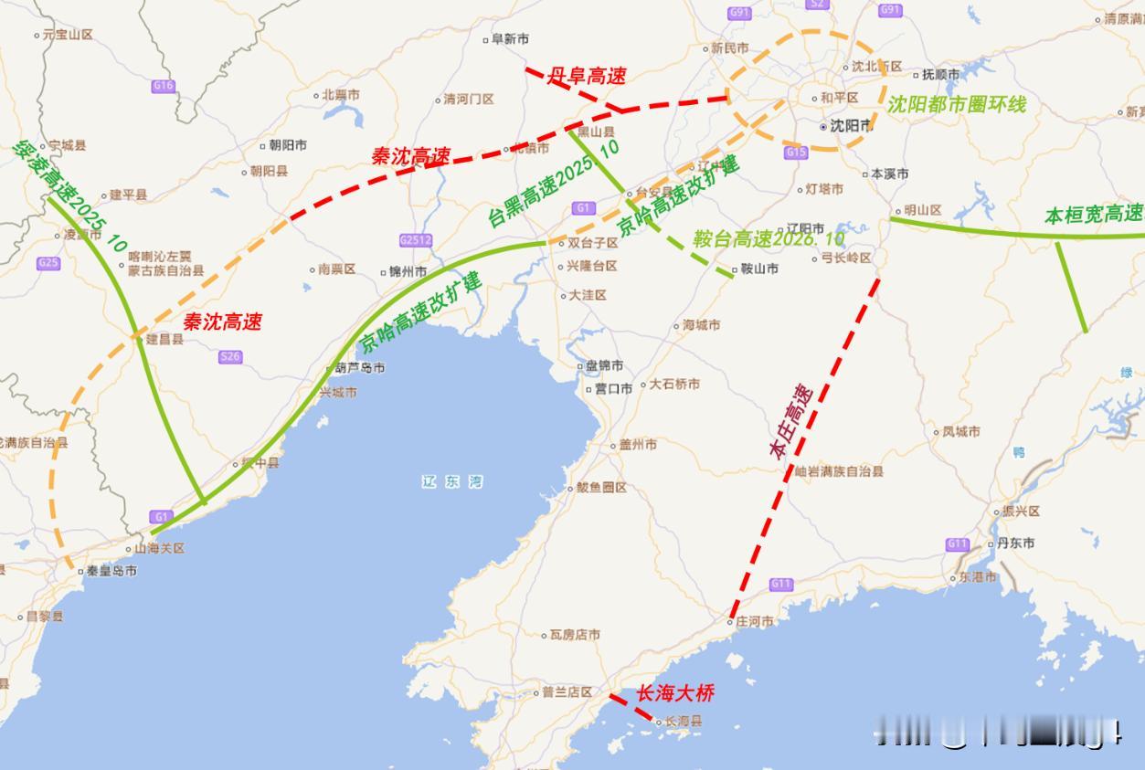 2026年，辽宁多条高速公路项目规划建设在已经过去的2025年中，改扩建的京