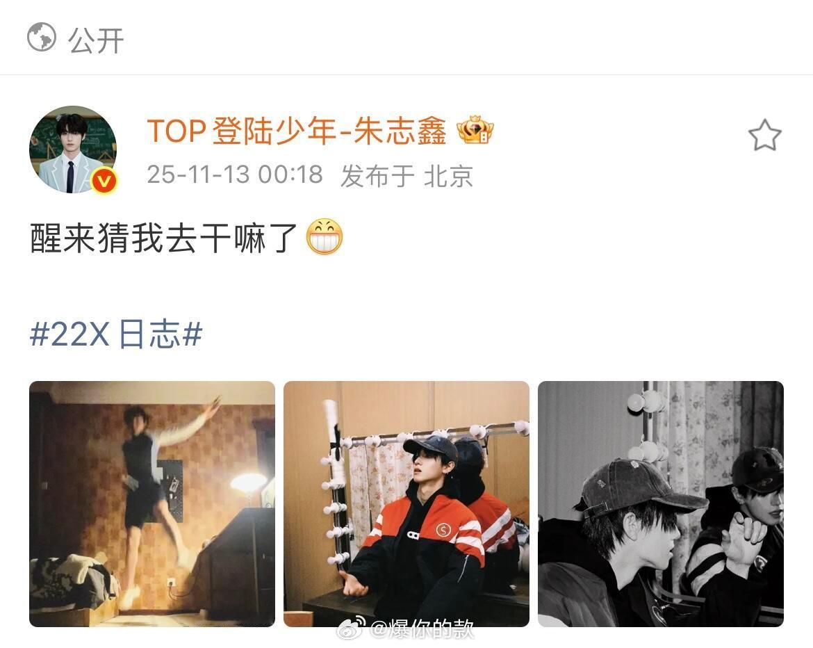 朱志鑫是去试镜了吗