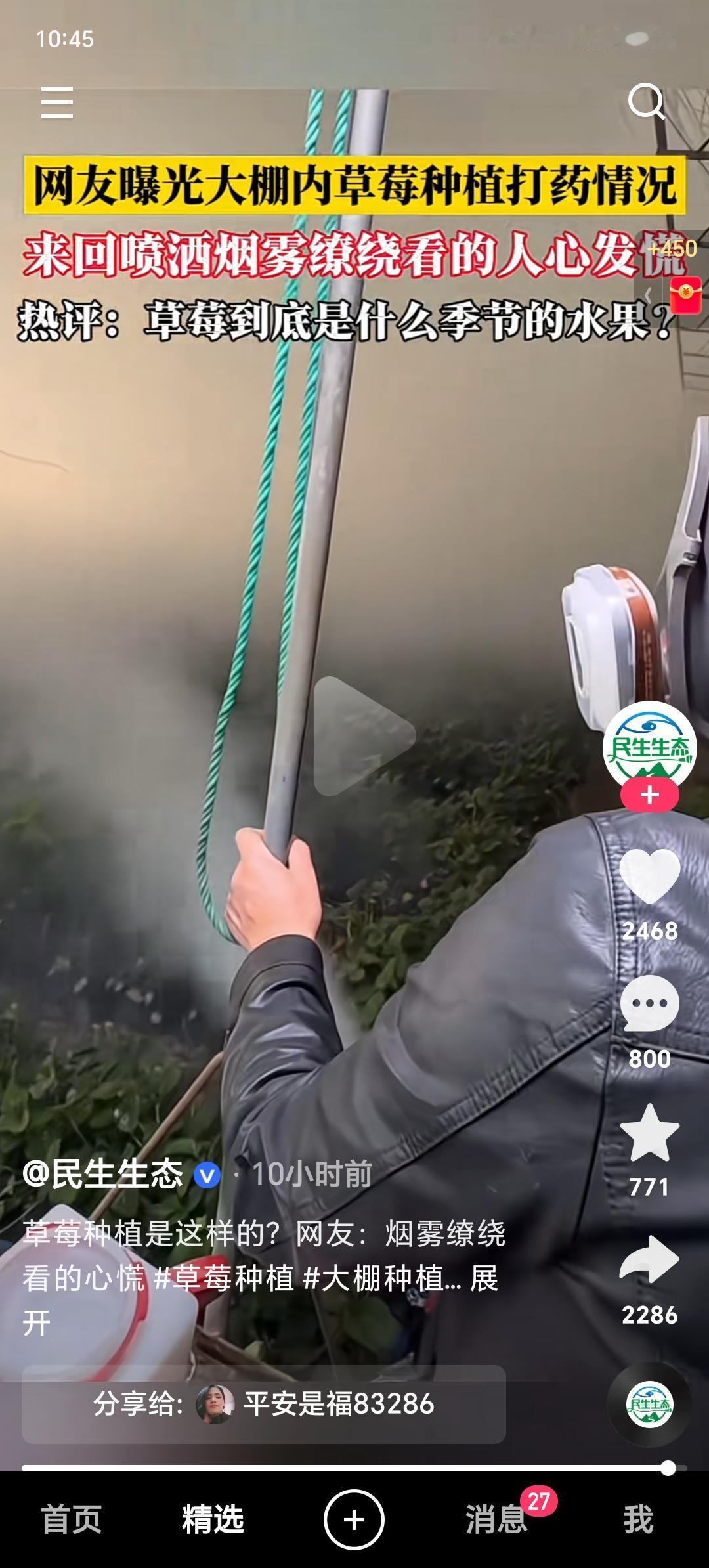 妈呀！干啥呢？戴着防毒面具，大棚里白茫茫的，原来这人在打药，大棚里种的原来是