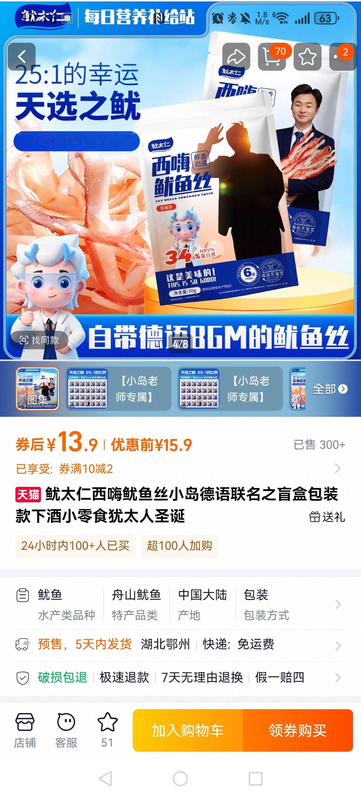 这就派阿萨德……不对……萨摩耶上门（好奇有没有辣脆口味，我单纯喜欢吃辣）