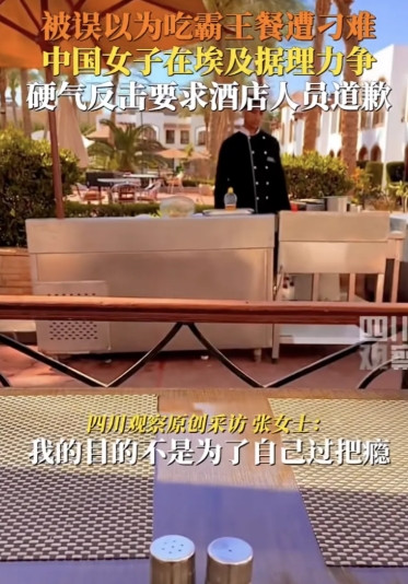 “太给中国人长脸！”3月20日，一位中国女子在埃及的酒店用餐，突然，餐厅经理过来