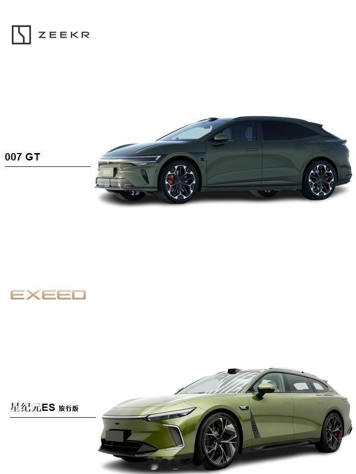星途星纪元ES旅行版，来竞争极氪007GT，大家会选哪个