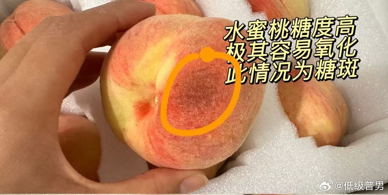 宝宝桃子的售后我说一下！✅白凤水蜜桃的果肉和表皮容易析出糖斑，是高糖分聚集的表现