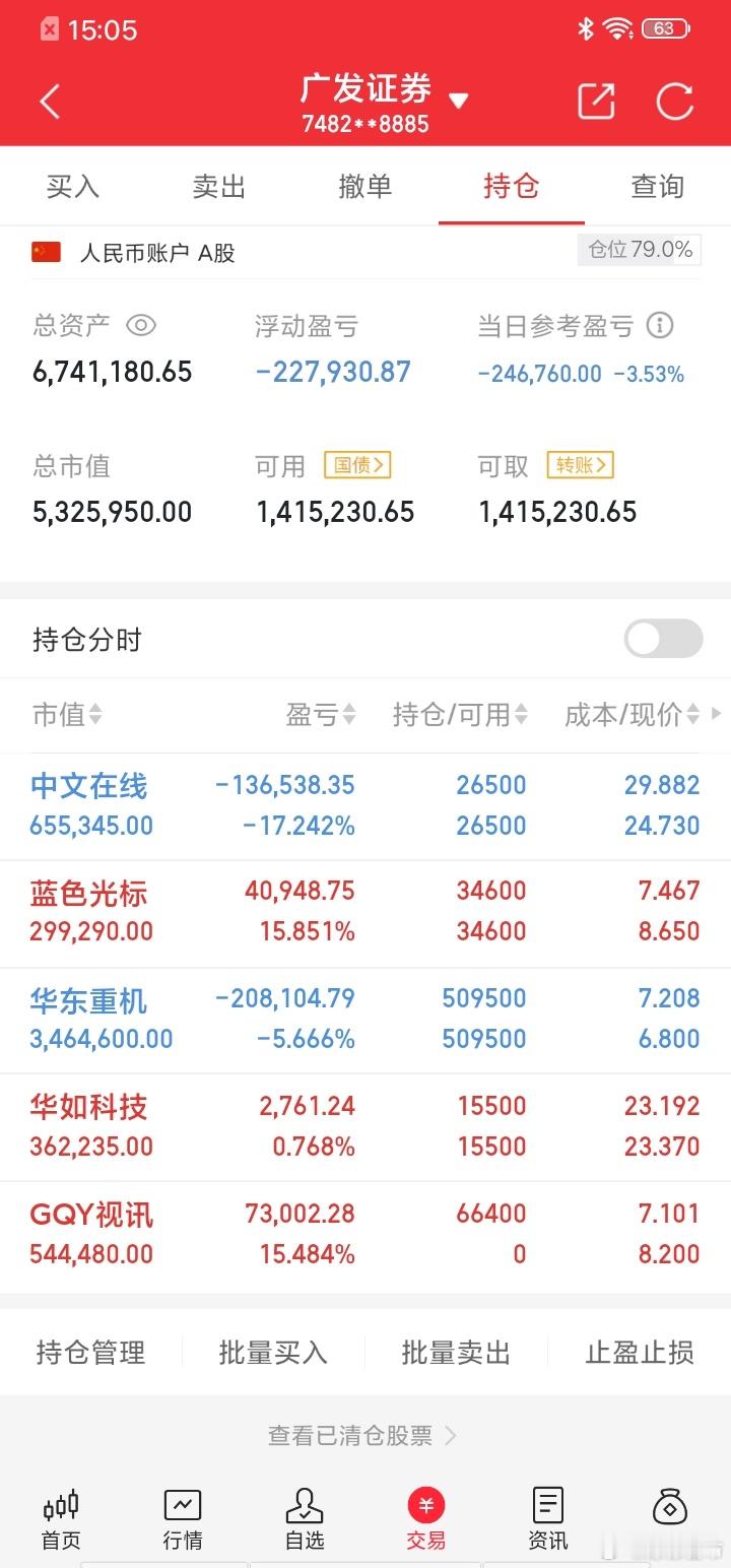 我的实盘记录！！！！！个人操作记录，不作为任何投资建议，投资需谨慎！！！