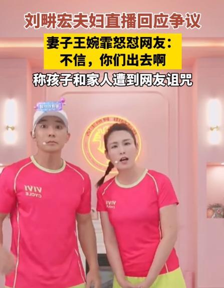 刘畊宏这次要被老婆坑惨了，你看她道歉时不服的样子，和老蒯简直一模一样。他们夫妻