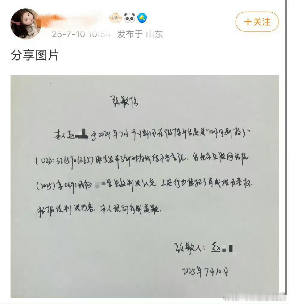 肖战告黑胜诉肖战工作室告黑效率超级高，昨天也有两个手写道歉信呢，非常熟悉的一个群