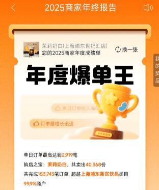 半年时间过去，淘宝闪购怎样了？仅用一个词就能概括！ 淘宝闪购从5月份上线，到