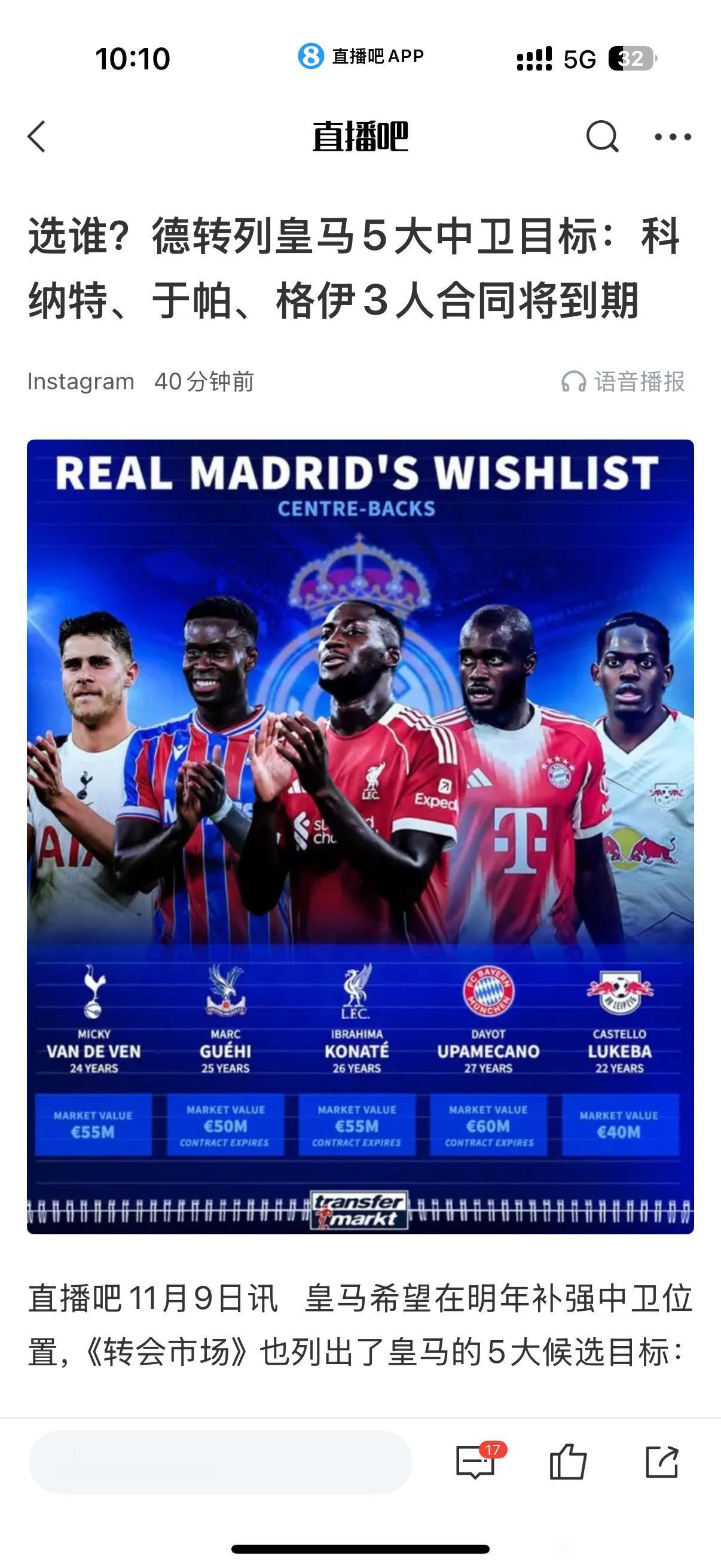 皇马现在是真穷，盯着人家豪门合同到期的球员，然后想免签不付转会费....[笑着哭]