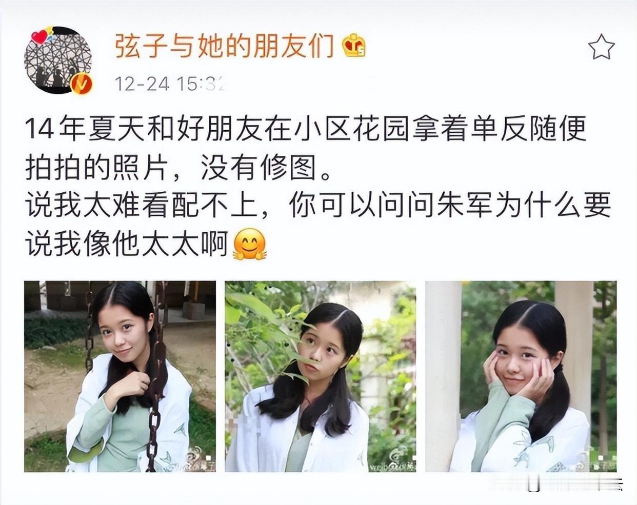 现在才知道，弦子诬告朱军是在2014年，第二天她就因提供的说辞与视频监控完全对不