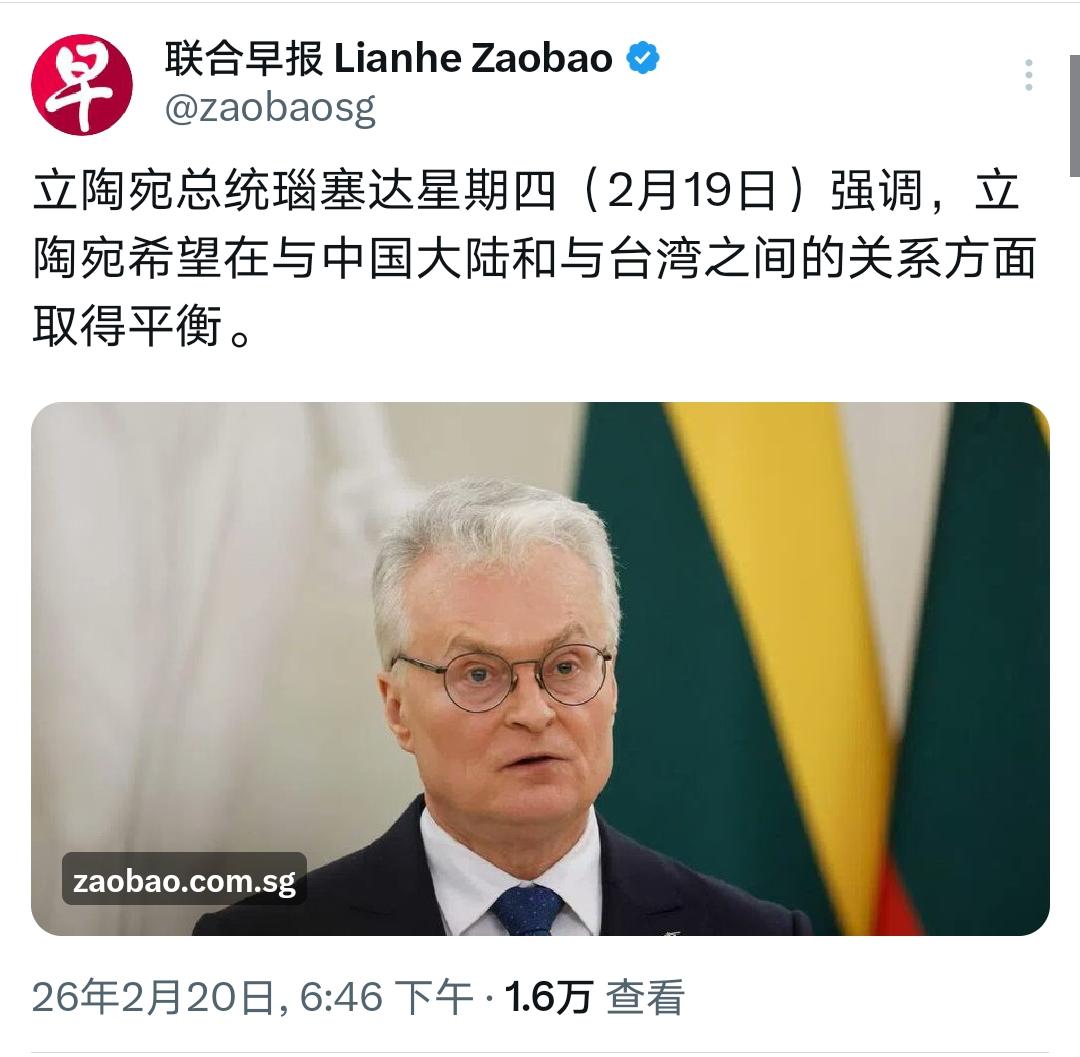 立陶宛的刹车皮出来说话了！立陶宛女总理前脚才说，之前太冲，跑到火车头前，后悔
