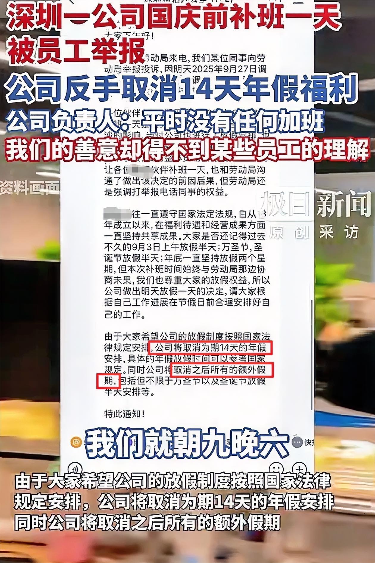 员工举报公司后，其他同事跟着遭殃，网友看不下去了：不好意思，这次和以前不同，