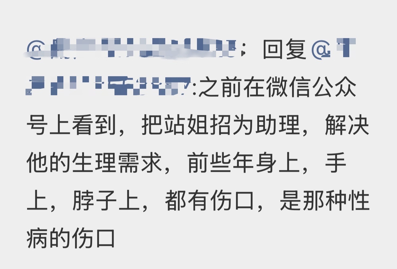 卧槽谁啊？