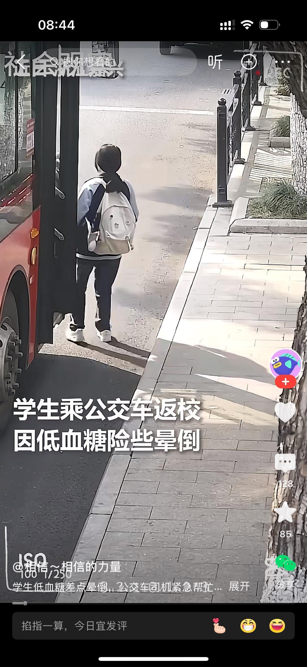 女学生乘公交车返校，下车后晃来晃去，好像要昏倒的样子。司机看到后，拉上手刹下车，