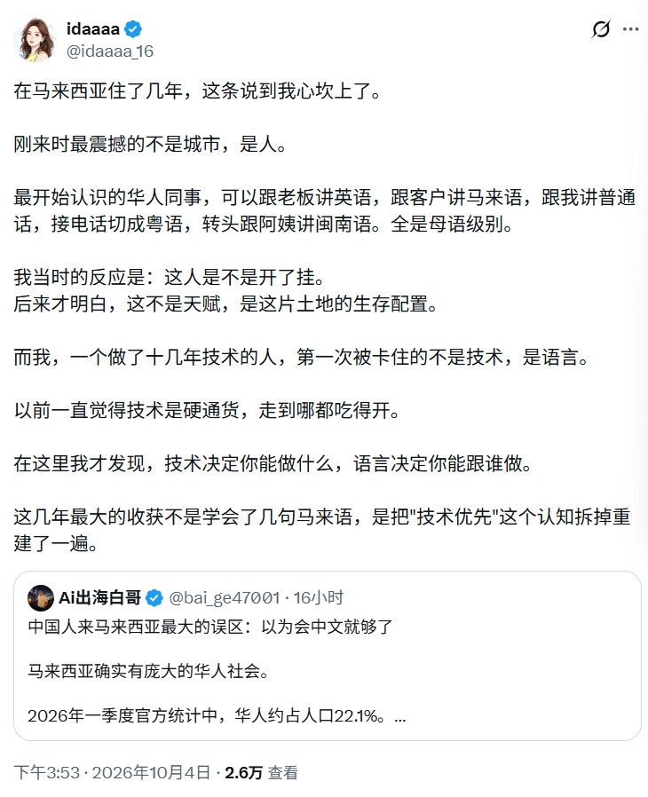 技术决定你能做什么，语言决定你能跟谁做​​​