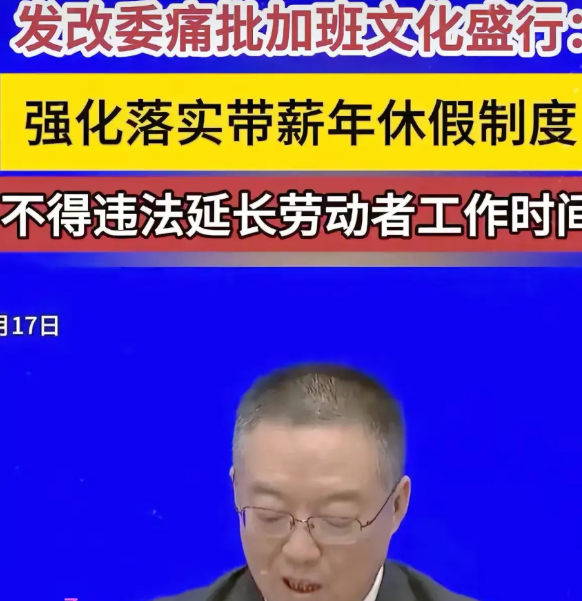 都说2025年的五一开始强制执行8小时工作制。如果真的落实到普通人头上，这将是一