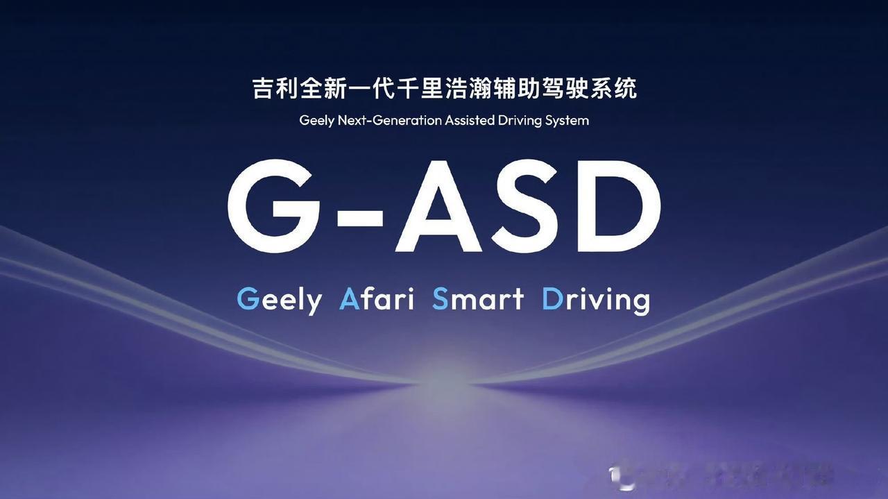 全域AI能给汽车带来什么吉利是国内这些车企中，最喜欢讨论【全域AI】的。不过