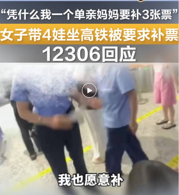 【#舆论场不该沦为比惨竞技场##谁弱谁有理的边界在哪里#‌】高铁内，一位单亲妈妈