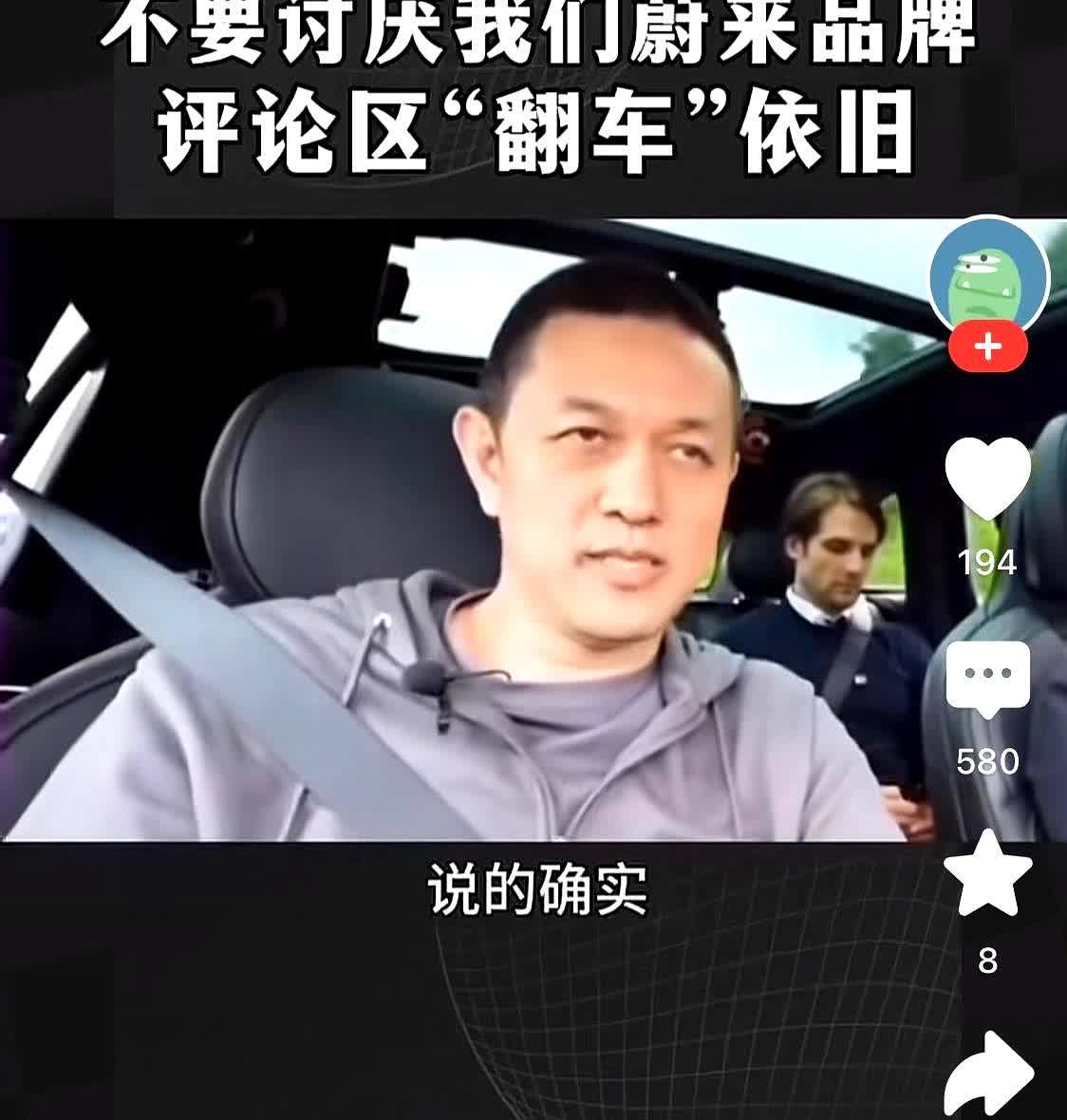 针对消费者对蔚来品牌的质疑，李斌2025年直播中诚恳道歉，呼吁支持品牌而非个人，