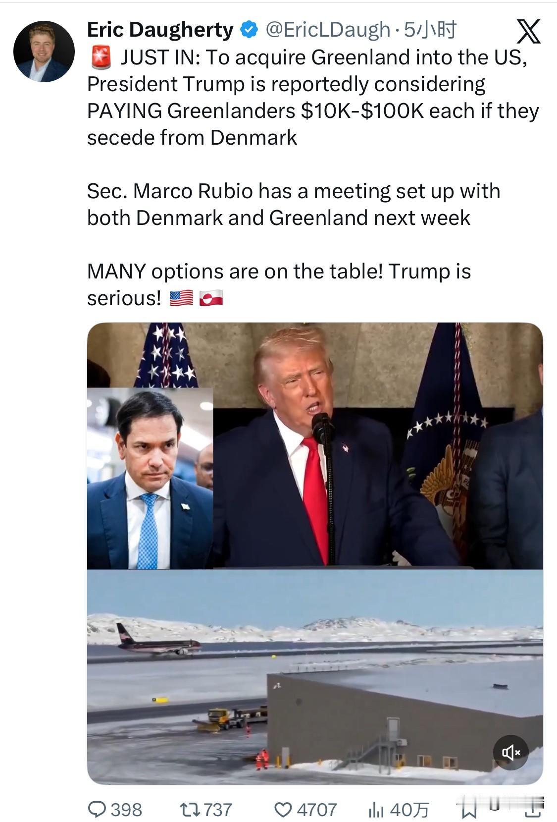 最新消息：据报道，为了将格陵兰岛纳入美国版图，特朗普总统正在考虑向格陵兰岛居民每