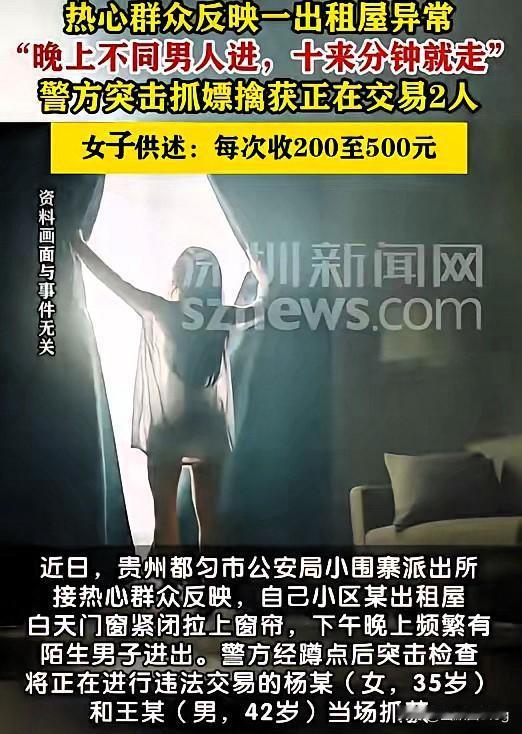 贵州这位邻居太牛了！凭“柯南式观察”，揪出了藏在居民楼里的违法交易！出租屋白