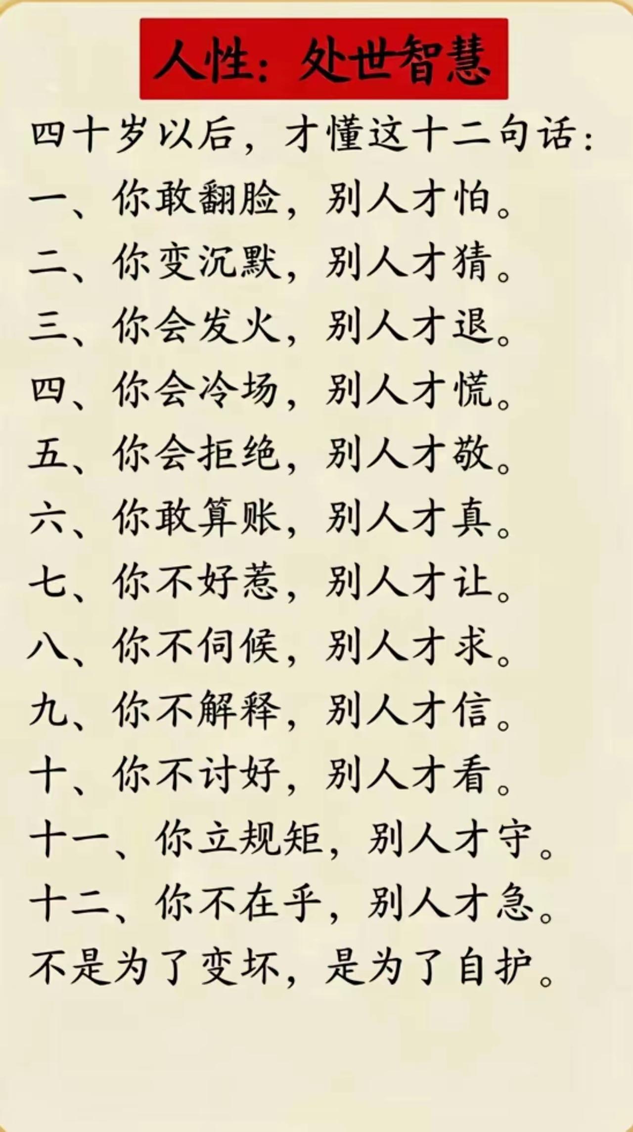 ⚠️【职场保命指南】没有过硬关系，提拔就是“捧杀”！⚠️读到一段直击心