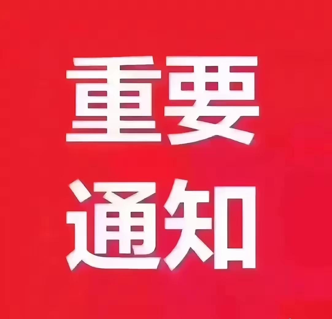 明天是散户收益特别好的一天！因为明天，大金融会大涨，所以大盘会大涨，所以很多板