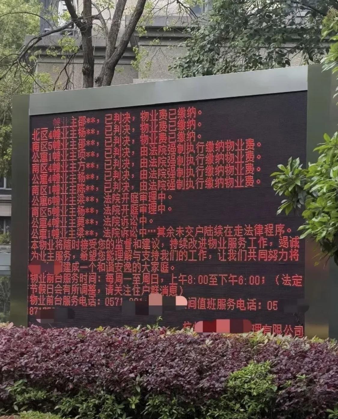 这物业是个狠人[捂脸哭]不敢惹