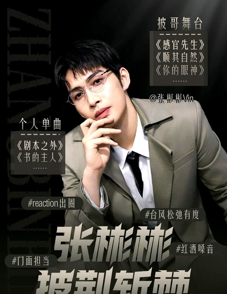 队长没了，唱跳舞台也飞了，张彬彬粉丝非但不闹，反而集体庆幸？披哥四公，张彬彬卸任队长加入孙楠部落，同