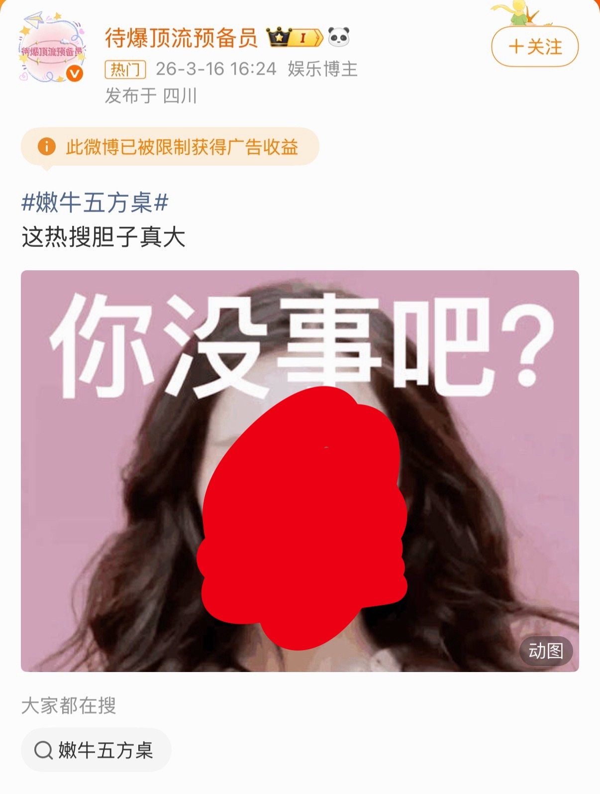 来活了，这个恶意p图可以告了