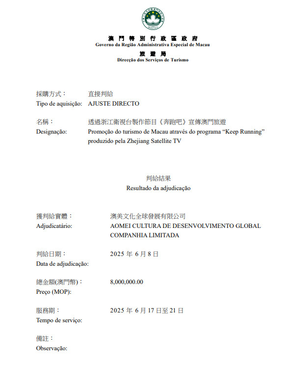 【曝奔跑吧澳门宣传费800万】近日，浙江卫视知名综艺节目《奔跑吧》被指以“公益
